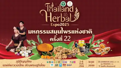 22nd National Herbs Expo