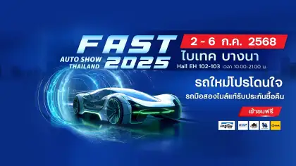 FAST AUTO SHOW THAILAND 2025