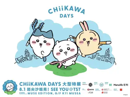 The official "CHIIKAWA DAYS" Exhibition poster