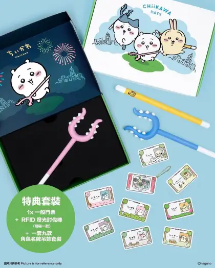 Some of the freebies included in the ticket tiers at "CHIIKAWA DAYS"