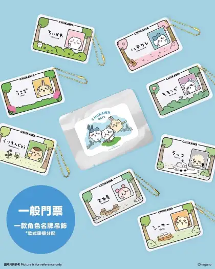 The 9 name card character tags included with the Premium ticket at "CHIIKAWA DAYS"