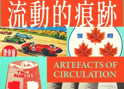 CHAT, Centre for Heritage, Arts and Textile