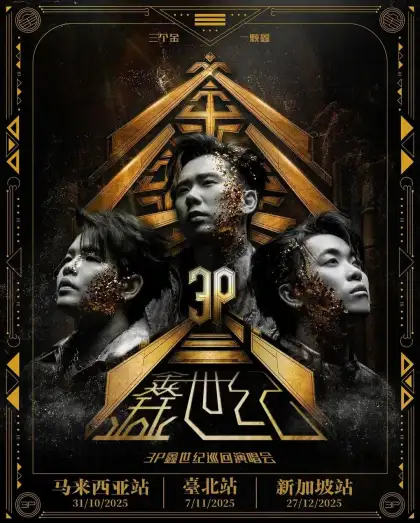 The official poster for 3P's upcoming "Xin World Tour"