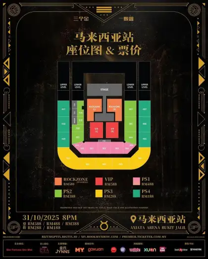 The official seat plan for 3P's "Xin World Tour"
