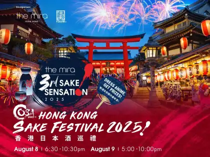 2 Hong Kong Sake Festival 2025