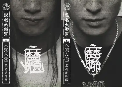 Skinhead and Polar G from M4GANG with their unique 'flower script' from Shogun Rapper.