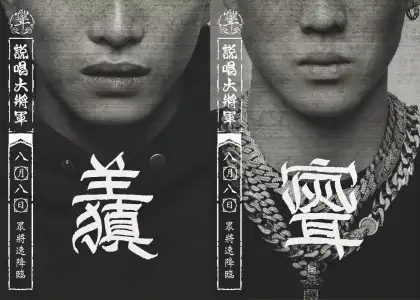 Wolfe and Haysen Cheng with their unique 'flower script' from Shogun Rapper.