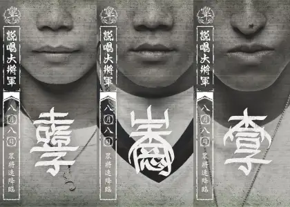 Yeaboi, DRG, and LIZ from WAVYSOUND with their unique 'flower script' from Shogun Rapper.