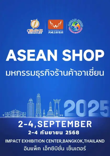 ASEAN SHOP 2025 (Bangkok)