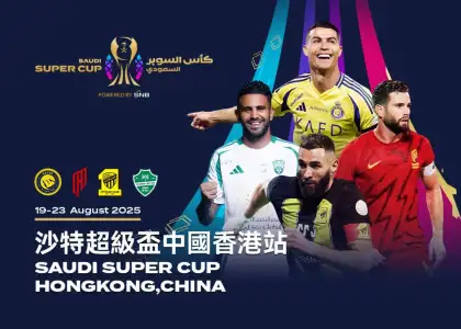 The event marks the first time the Saudi Super Cup is being held outside of Saudi Arabia