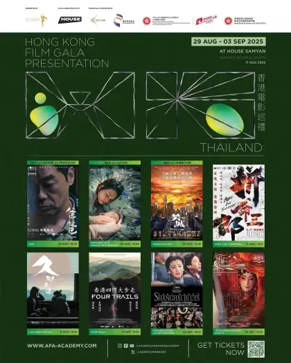 Hong Kong Film Gala Presentation 2025