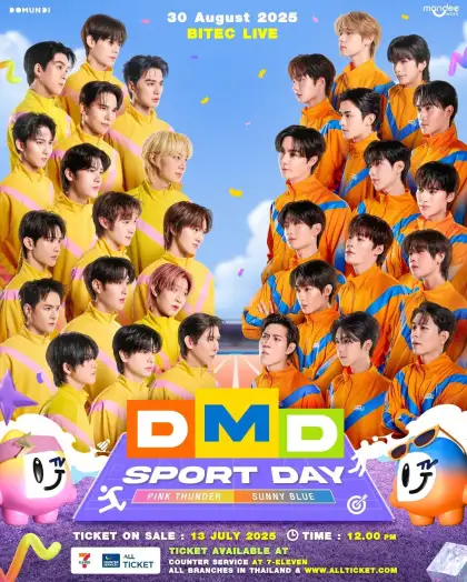 DMD Sport Day 2025