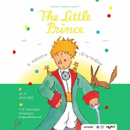 'The Little Prince' at Seacon Square