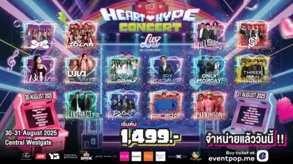 Heart Hype Concert Luv Luv Collection Debut