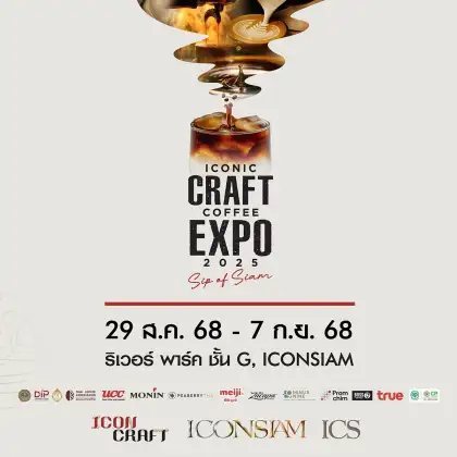 ICONIC CRAFT COFFEE EXPO 2025