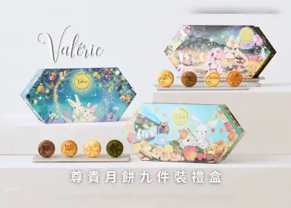 Valerie Pastry 2025 Mooncake Collection (Hong Kong)
