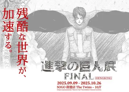 The exhibition's official poster