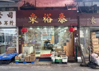 Tung Yu Tai (東裕泰)