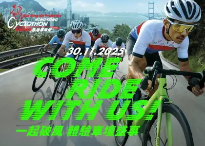 Hong Kong Cyclothon 2025 official poster
