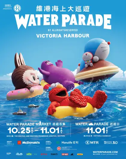Official poster for the Water Parade in Hong Kong