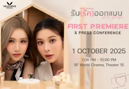 LOVE DESIGN FIRST PREMIERE & PRESS CON