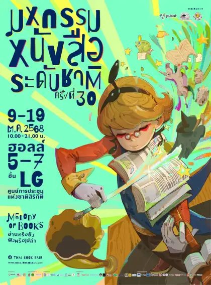 BOOK EXPO THAILAND 2025