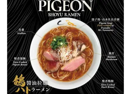Pigeon Shoyu Ramen