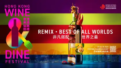 Official poster of the Hong Kong Wine & Dine Festival 2025