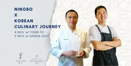 The official poster for the upcoming collaboration between Yong Fu Hong Kong and Hansik Goo