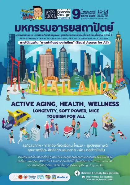 Thailand Friendly Design Expo 2025 (Bangkok)