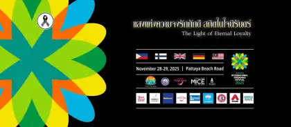 Pattaya International Fireworks Festival 2025