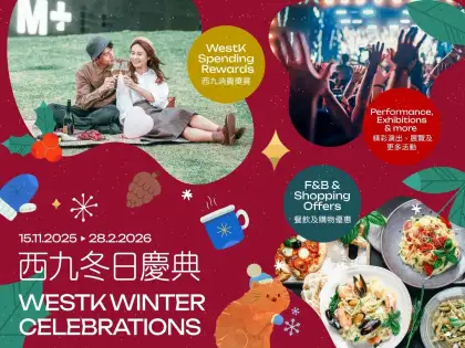 West K Winter Celebrations