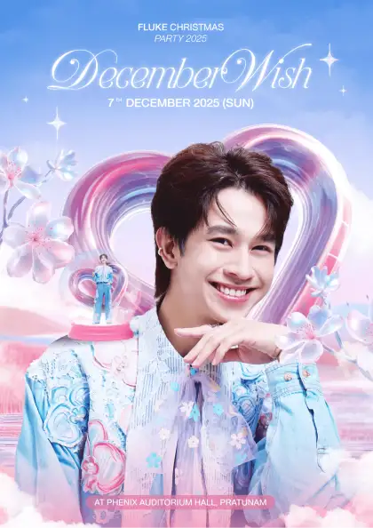 FLUKE CHRISTMAS PARTY 2025: 'December Wish'