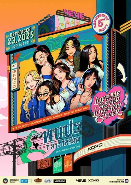 4EVE 5th Anniversary Party 'Love me 4Ever, Love you 5Ever'