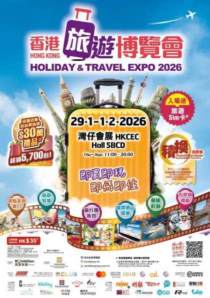 Hong Kong Holiday & Travel Expo 2026 (Hong Kong)