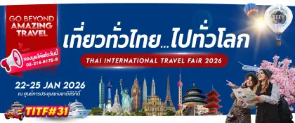 Thai International Travel Fair #31 (Bangkok)