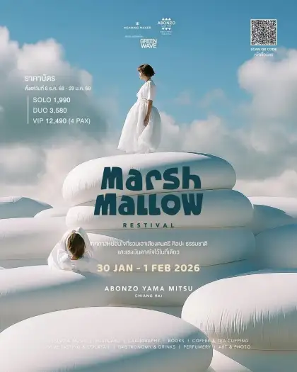 A poster for the Marshmallow Restival