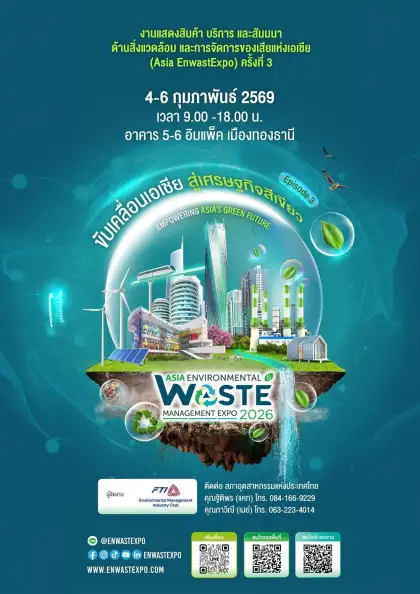 ASIA ENVIRONMENTAL & WASTE MANAGEMENT EXPO 2026
