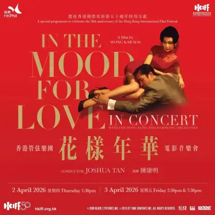 Official poster for the "In the Mood for Love in Concert"