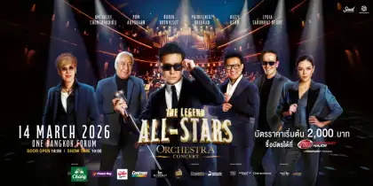 THE LEGEND ALL-STARS ORCHESTRA CONCERT