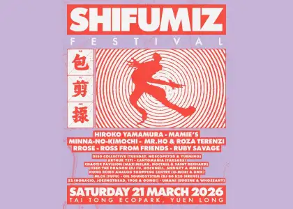 Shi Fu Miz Festival 2026 poster
