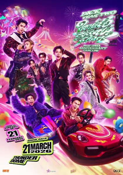 DICE YEAR TWO : THE 2ND ANNIVERSARY FANCON