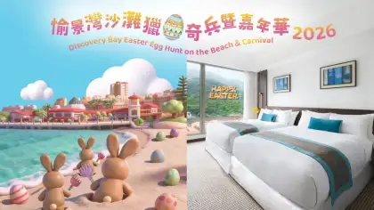 Discovery Bay Easter Egg