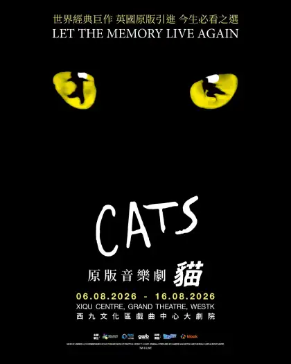 The official poster of CATS the Musical in Hong Kong