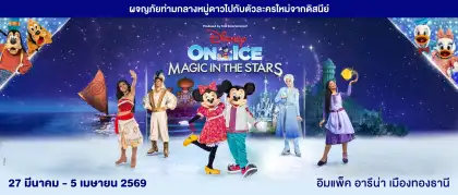 DISNEY ON ICE PRESENTS MAGIC IN THE STARS