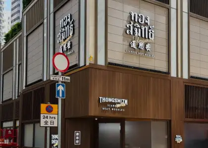 The storefront of ThongSmith in Hong Kong