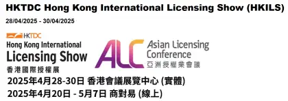 Hong Kong International Licensing Show and Asian Licensing Conference 2026 (Hong Kong)