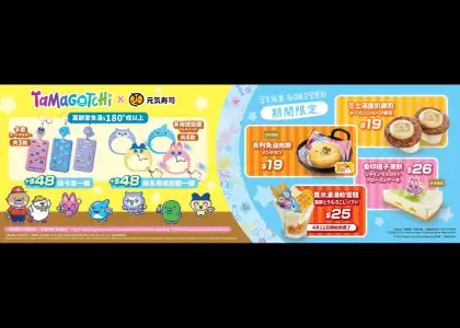 Tokyo mochi shop menu featuring various traditional Japanese rice cakes and desserts.