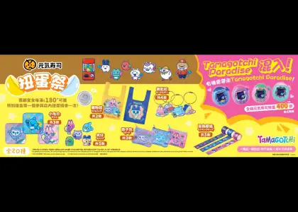 A colorful poster displaying a variety of toys and items, showcasing different shapes and sizes for children.