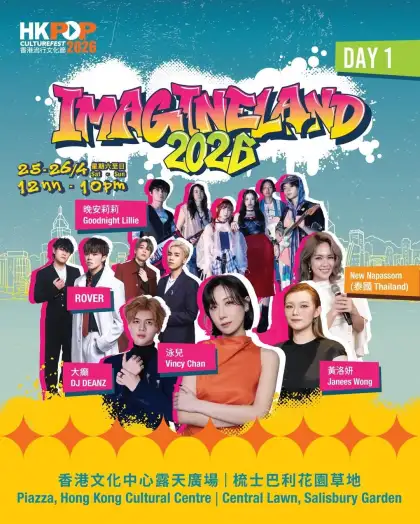 Official poster for ImagineLand
